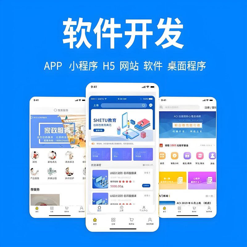 小程序开发:构建无缝用户体验的新篇章