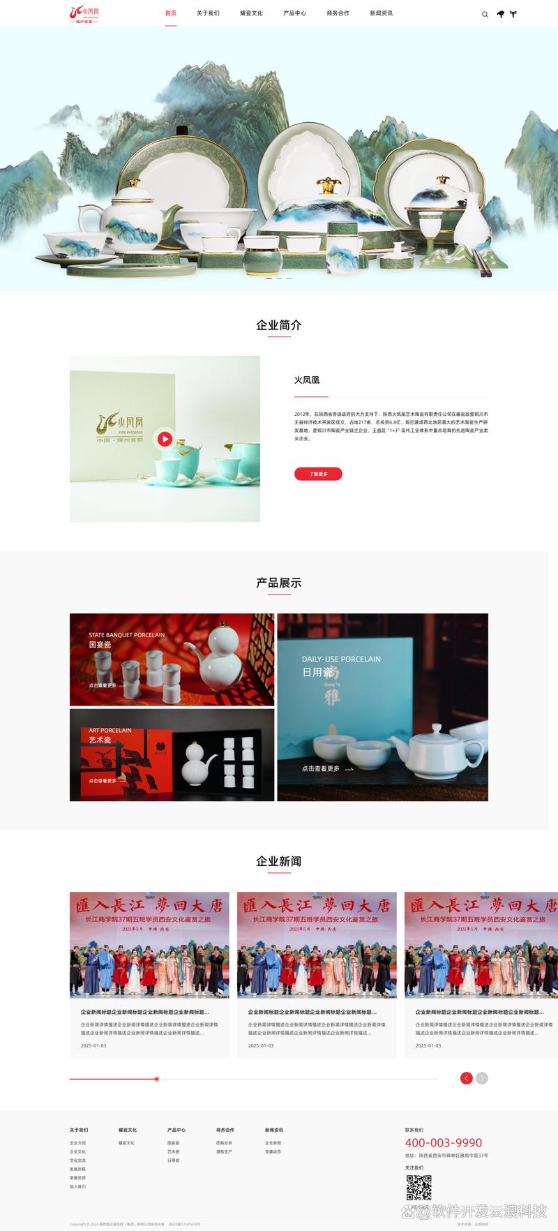 企业官网制作：构建品牌形象的有效工具
